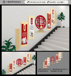 党建楼梯文化墙
