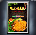脆皮鸡米饭