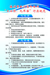 信仰场所制度