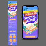 艺考文化课微信海报
