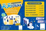 天天打印社 印刷