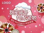 暖冬