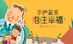 父情节亲子儿童节插画