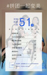 51美容活动