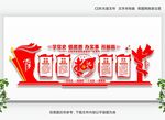 党史学习宣传