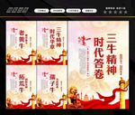 三牛精神