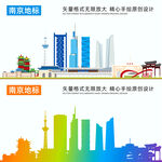 南京地标建筑剪影
