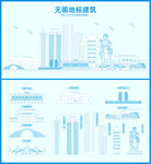 无锡