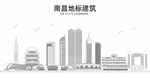 南昌