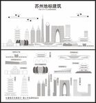 苏州