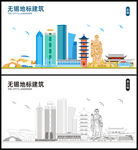无锡