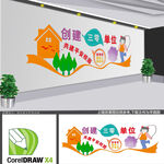 创建三零单位