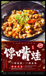 馋嘴蛙