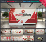 建党百年100周年展厅党建展厅