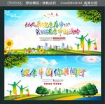 从人民健康为中心 实施健康中国