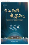 业主答谢宴广告机