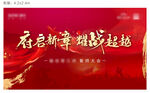 府启新章桁架