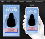 微商学院讲师海报设计