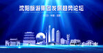沈阳地标