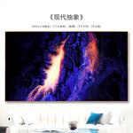 现代抽象画