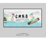 古典音乐晚会展板设计