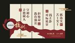 校训背景