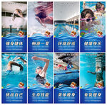 游泳馆海报