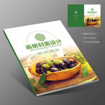 天然植物油橄榄油宣传册封面