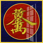 黄金万两