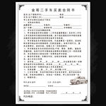 金哥二手车买卖合同书