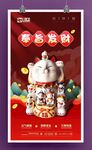 招财猫