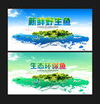 野生鱼