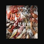 海鲜形象广告