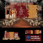 红色复古婚礼