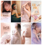 医美海报设计