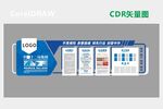中铁十二局企业文化雕刻文化墙