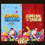 品牌升级
