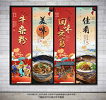牛杂粉