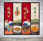 烧鸡公