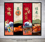 烧鸭