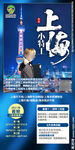 上海 研学 小学生