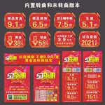 五一节珠宝促销