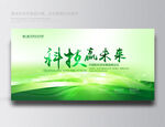 绿色背景展板 绿色背景底图