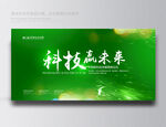 绿色背景 绿色底图 绿色科技