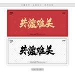 共度难关