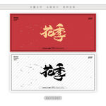 花季