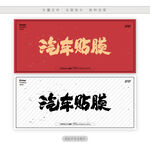 汽车贴膜