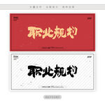 职业规划