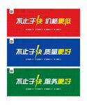 图文店海报