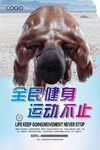 健身